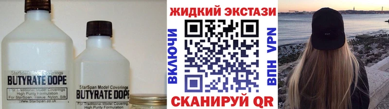Бутират бутик  что такое   Устюжна 