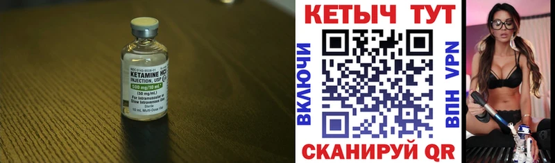 КЕТАМИН ketamine  Устюжна 