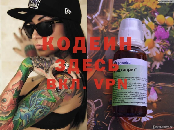 мяу мяу кристалл Семилуки