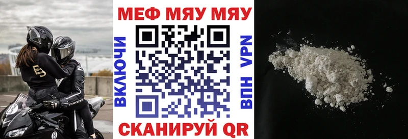 МЯУ-МЯУ mephedrone  Устюжна 