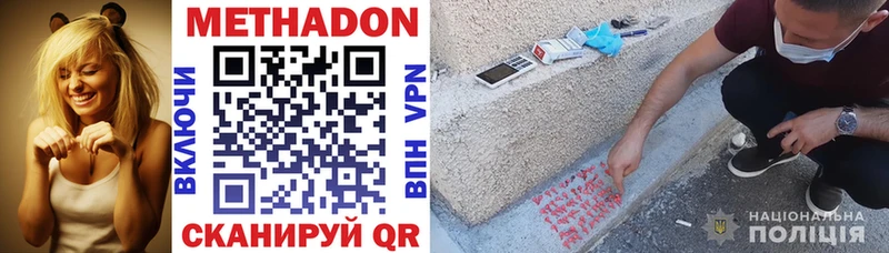 Метадон methadone  Устюжна 